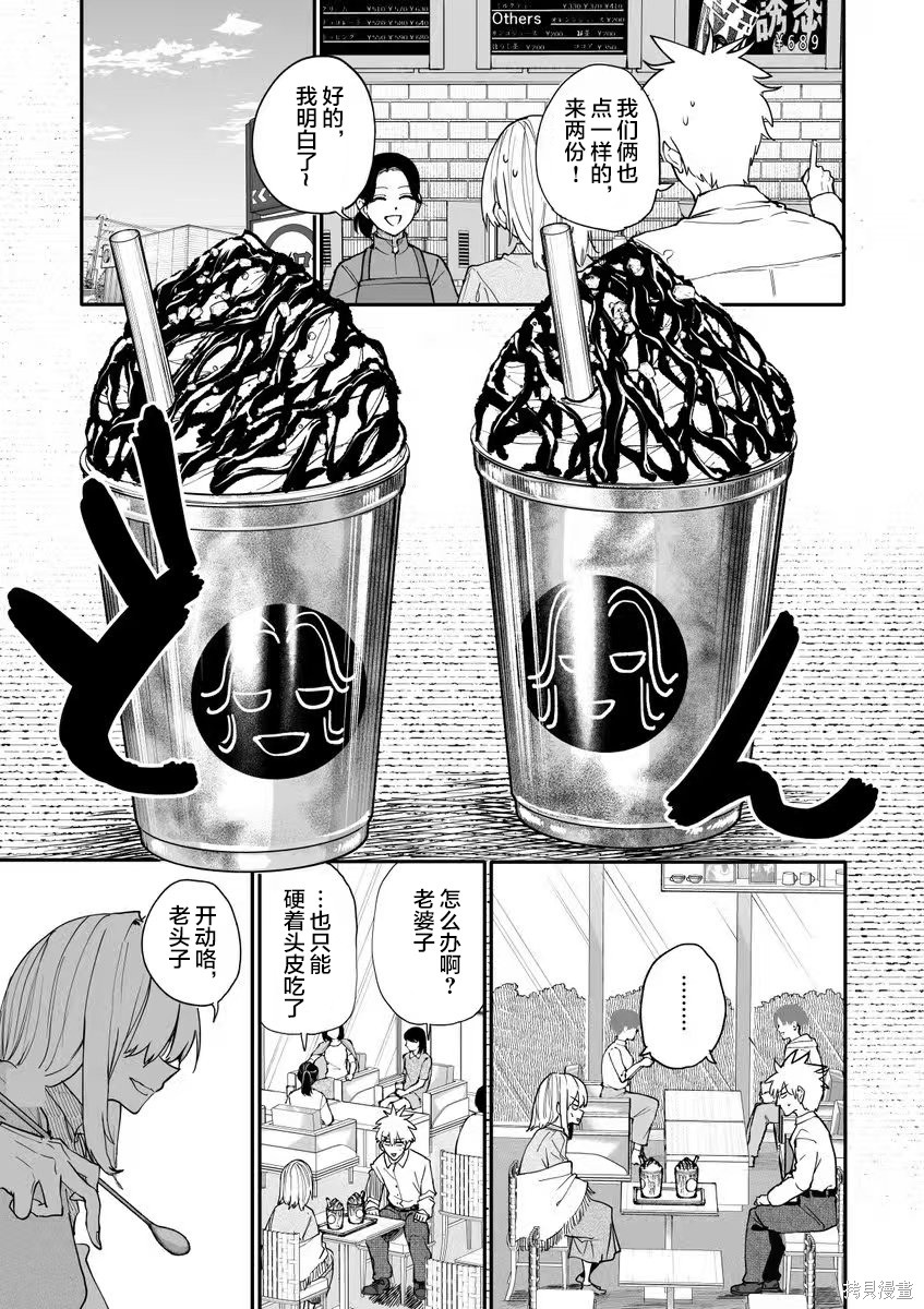 老夫老妻重返青春第225-226话在线观看 - 第3张