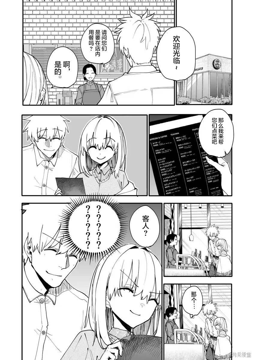 老夫老妻重返青春第225-226话在线观看 - 第1张