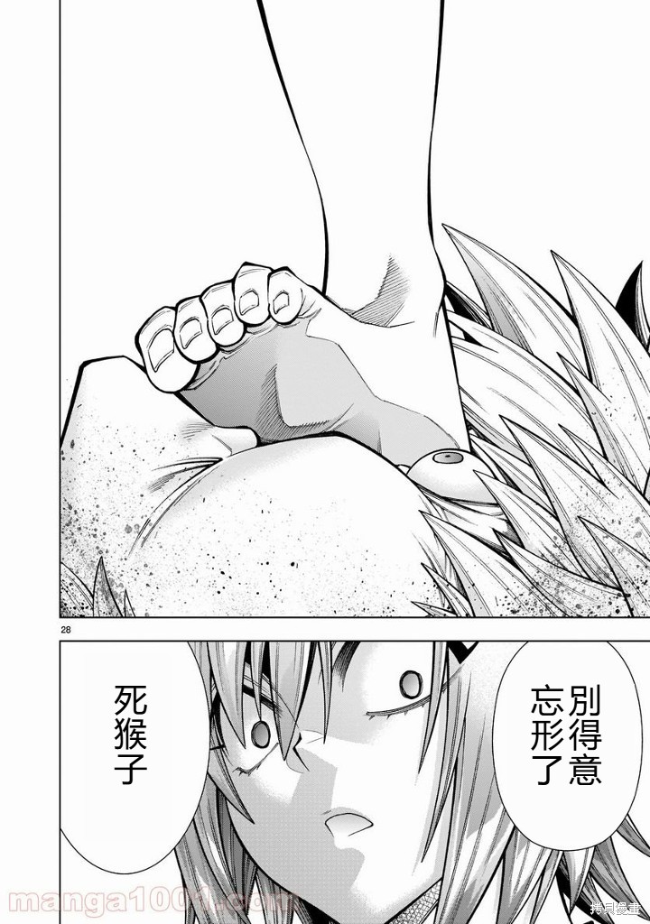 死神少女想要舌吻第14话在线观看 - 第28张
