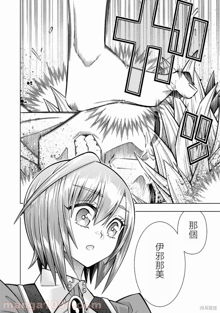 死神少女想要舌吻第14话在线观看 - 第6张
