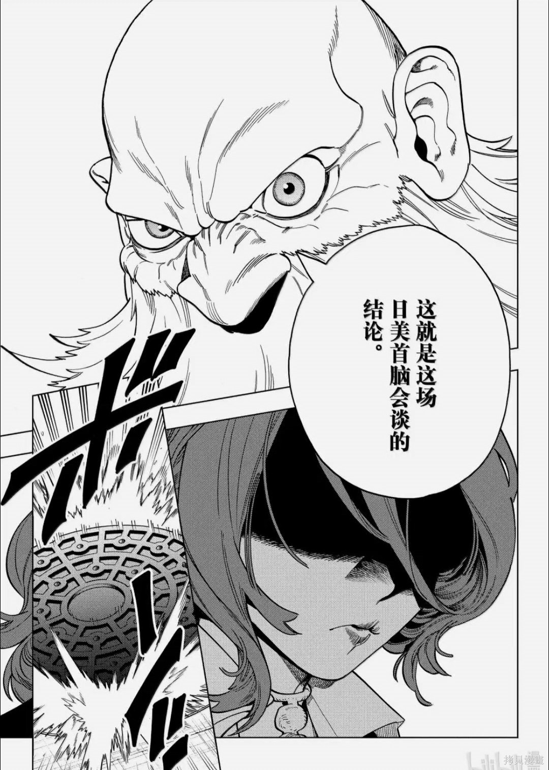 怪物事变第107话在线观看 - 第25张