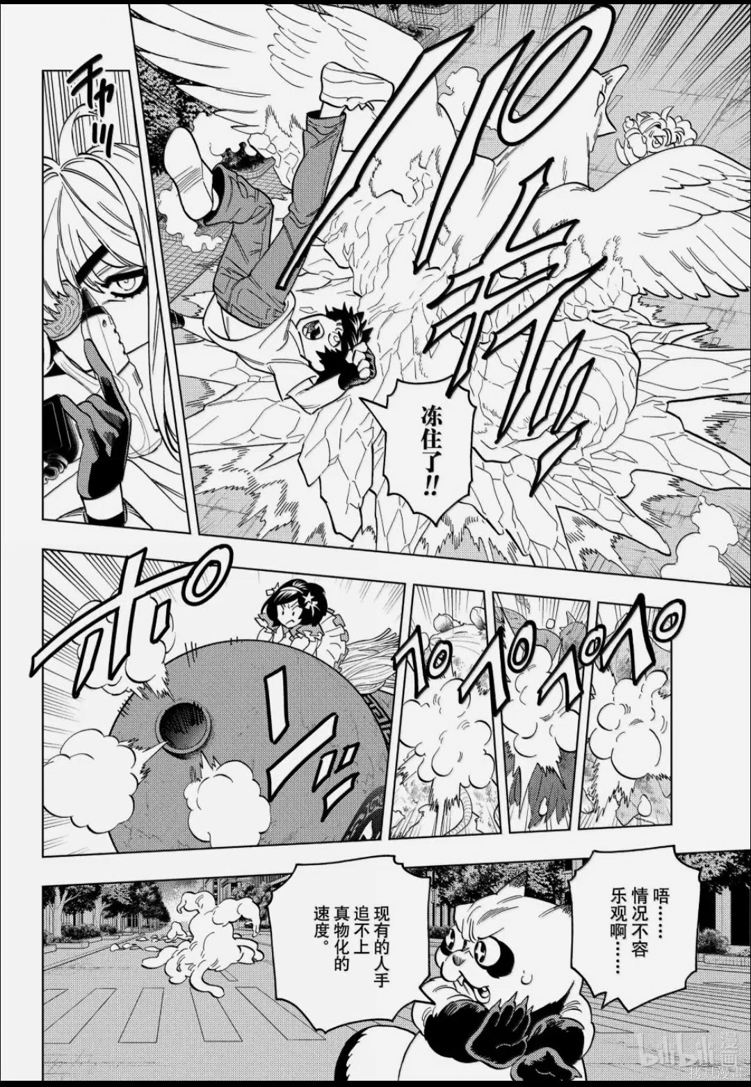 怪物事变第107话在线观看 - 第16张