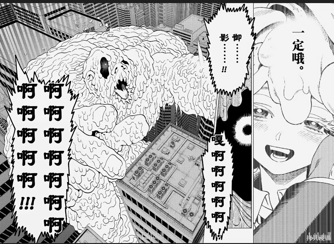 怪物事变第107话在线观看 - 第7张