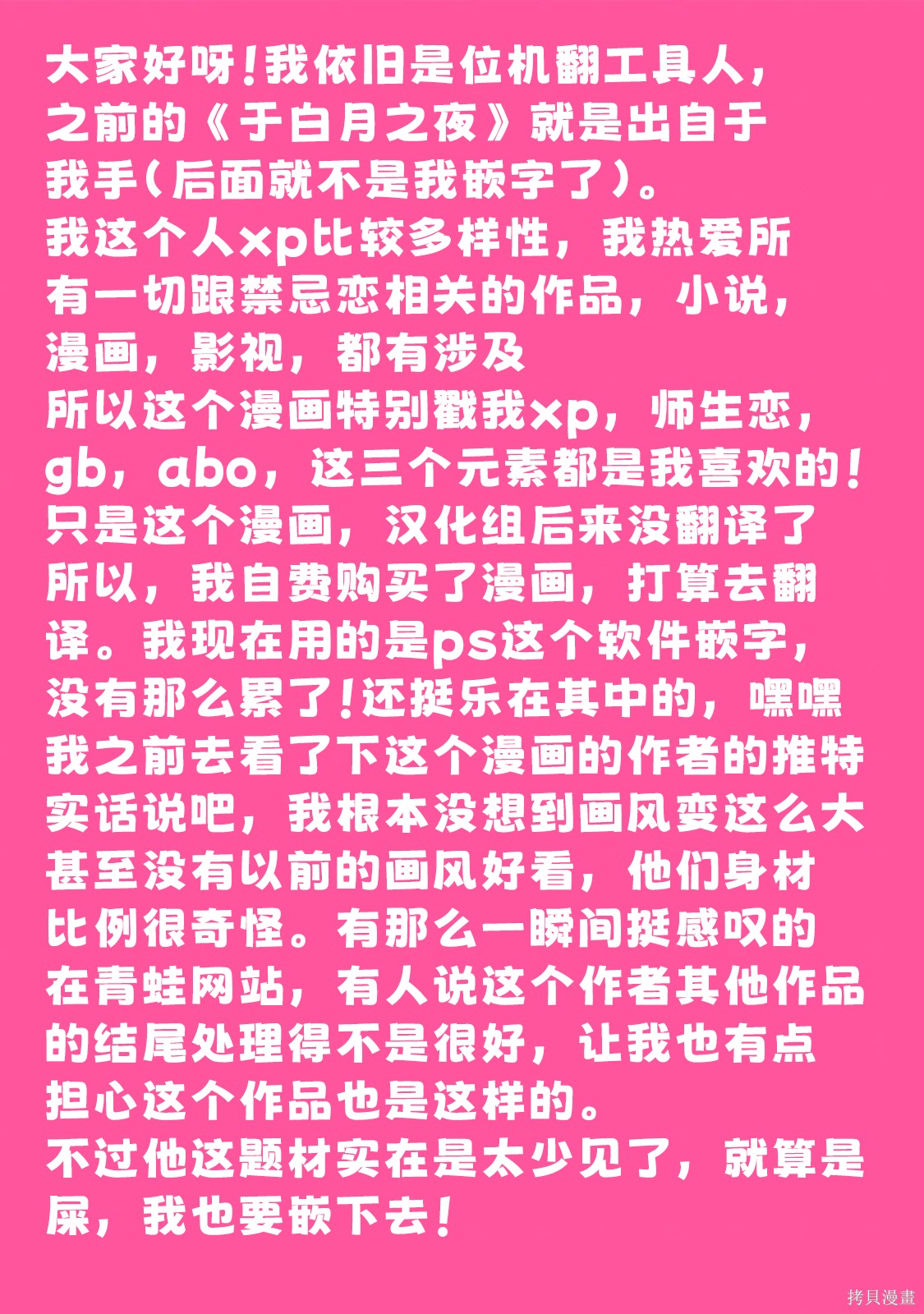 αJK的未婚夫竟是Ω老师这也太不得了了第03话在线观看 - 第33张