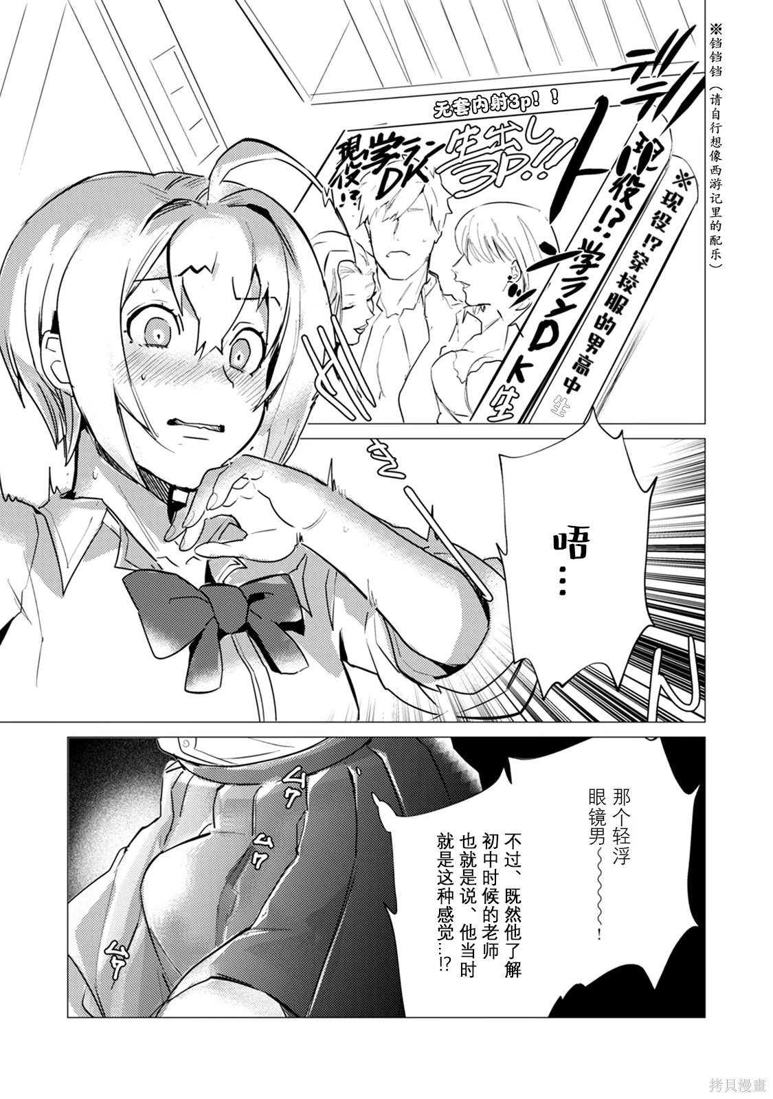 αJK的未婚夫竟是Ω老师这也太不得了了第03话在线观看 - 第15张