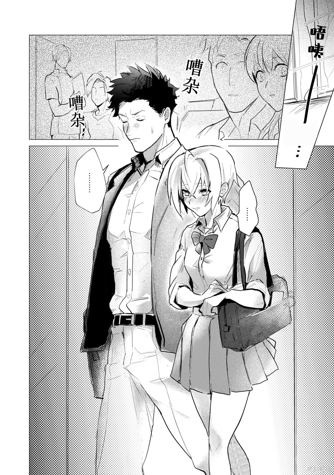αJK的未婚夫竟是Ω老师这也太不得了了第03话在线观看 - 第8张