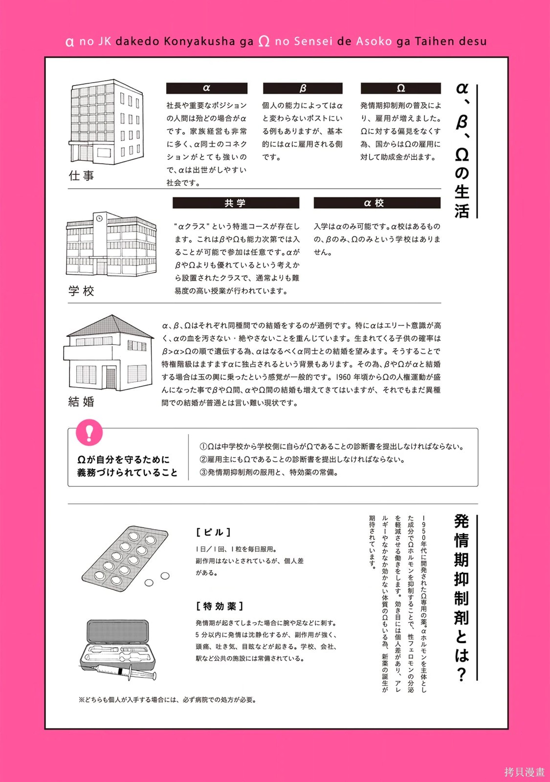 αJK的未婚夫竟是Ω老师这也太不得了了第03话在线观看 - 第5张