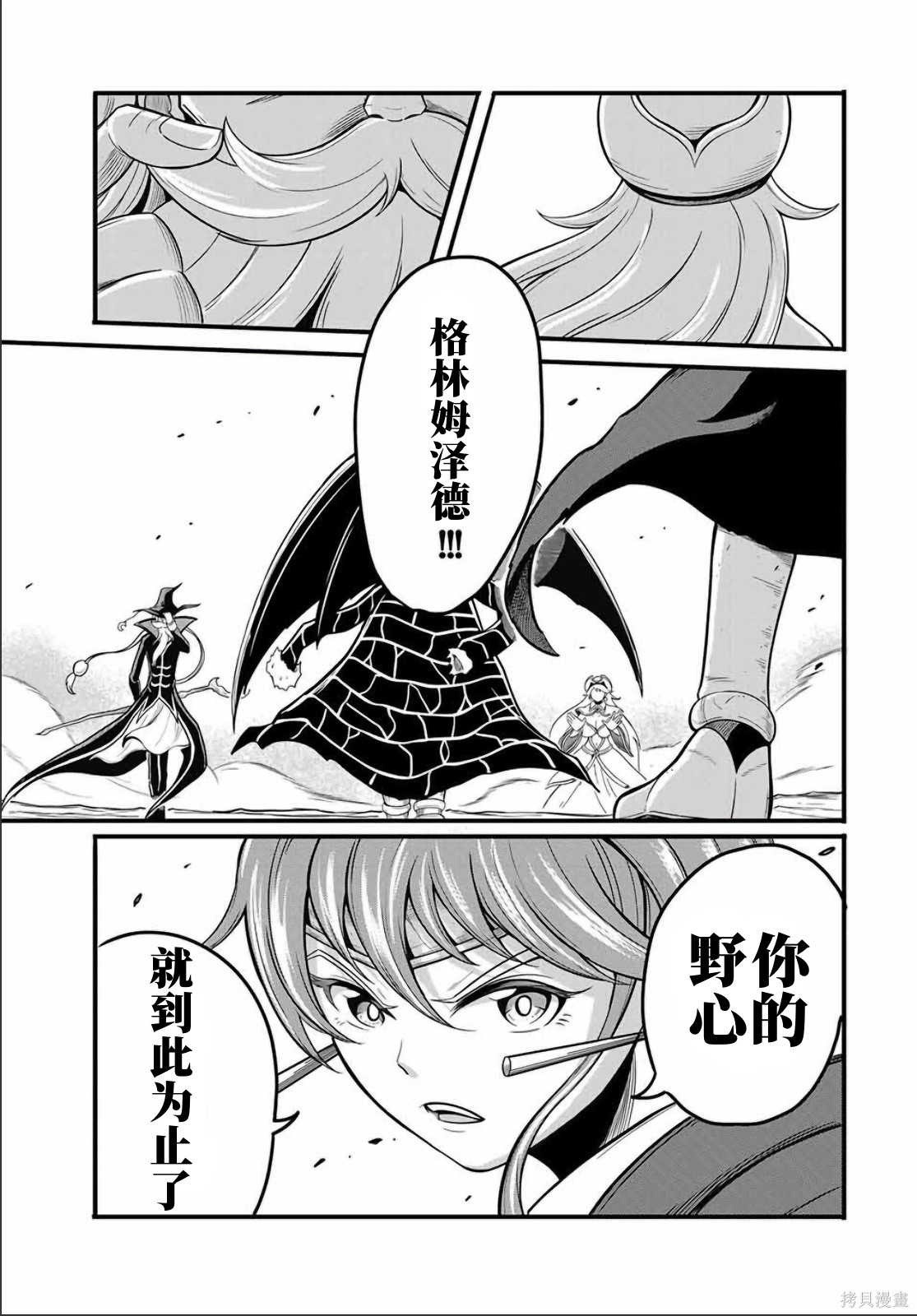 “俺、パーティー抜けるわ”が口癖のスキル【缩小】のDランク冒険者、圣女と结婚して勇者パーティーに加入するハメになる第18.1话在线观看 - 第11张