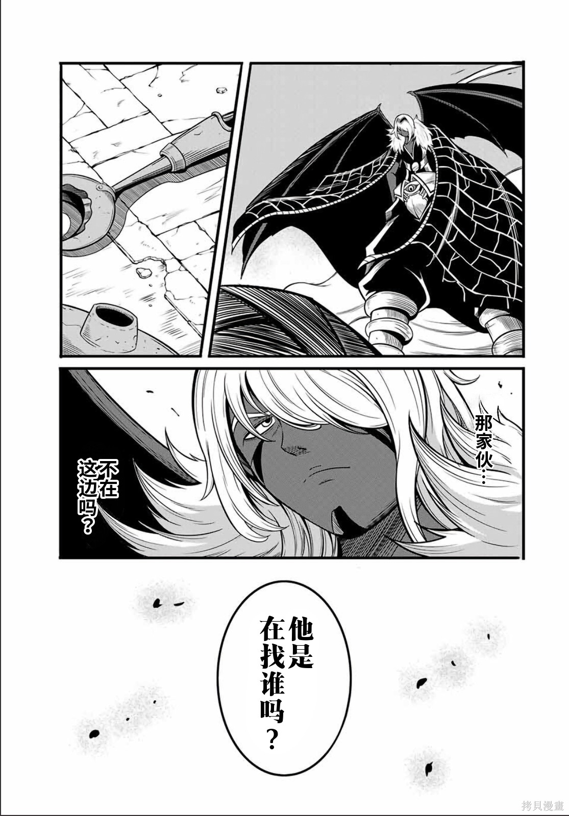 “俺、パーティー抜けるわ”が口癖のスキル【缩小】のDランク冒険者、圣女と结婚して勇者パーティーに加入するハメになる第18.1话在线观看 - 第9张