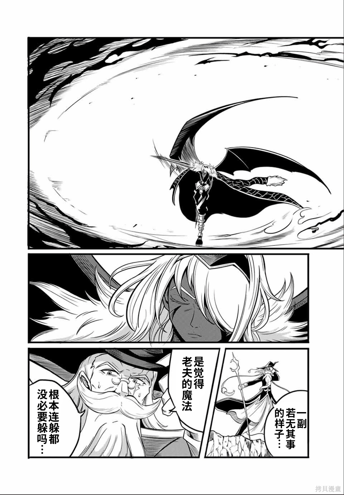 “俺、パーティー抜けるわ”が口癖のスキル【缩小】のDランク冒険者、圣女と结婚して勇者パーティーに加入するハメになる第18.1话在线观看 - 第8张