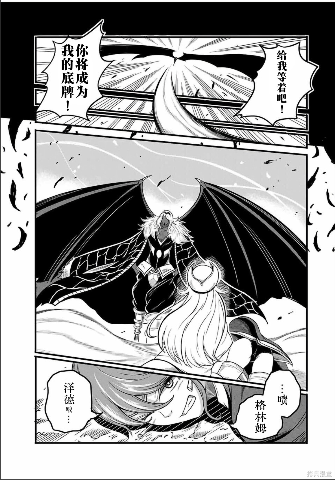 “俺、パーティー抜けるわ”が口癖のスキル【缩小】のDランク冒険者、圣女と结婚して勇者パーティーに加入するハメになる第18.1话在线观看 - 第5张