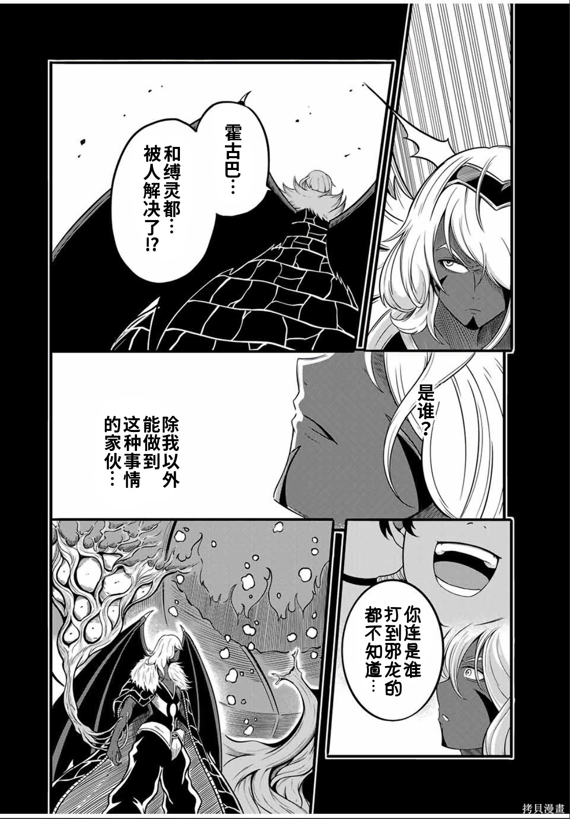 “俺、パーティー抜けるわ”が口癖のスキル【缩小】のDランク冒険者、圣女と结婚して勇者パーティーに加入するハメになる第18.1话在线观看 - 第2张