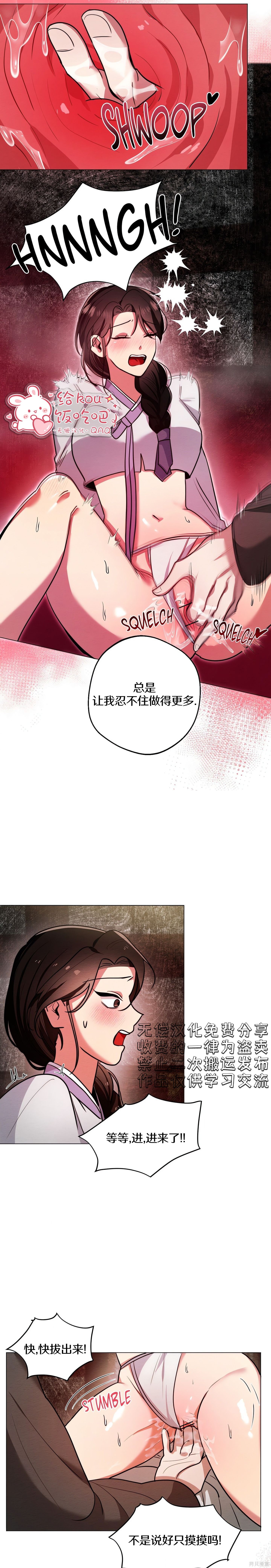 驯服那只童贞鬼第4话在线观看 - 第15张