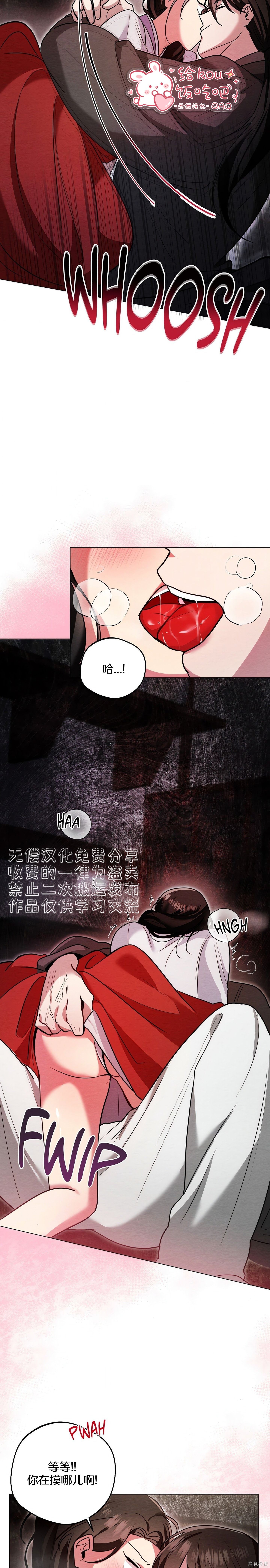 驯服那只童贞鬼第4话在线观看 - 第4张