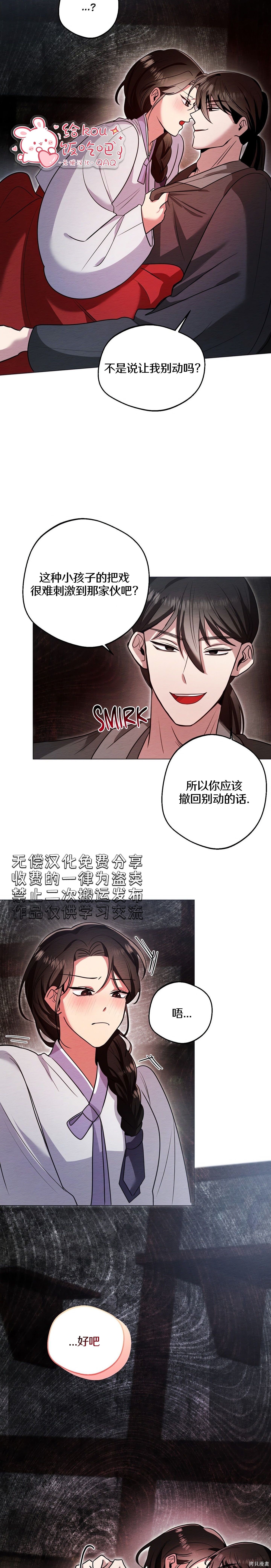 驯服那只童贞鬼第4话在线观看 - 第3张