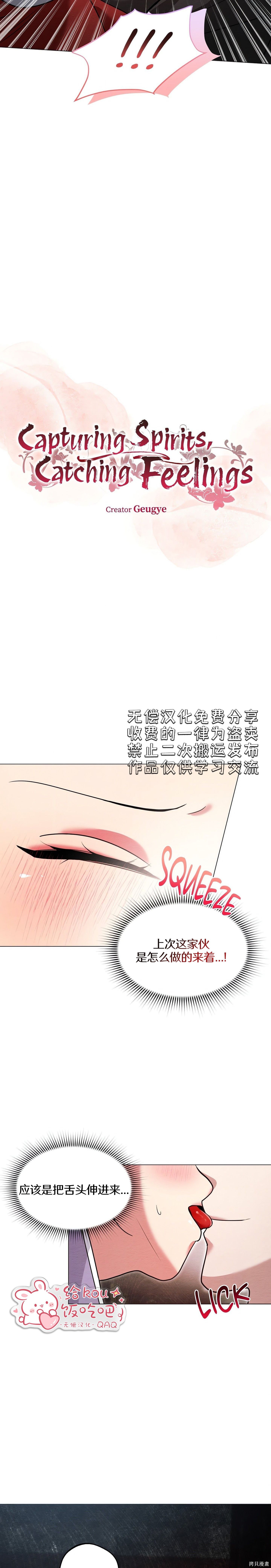 驯服那只童贞鬼第4话在线观看 - 第2张
