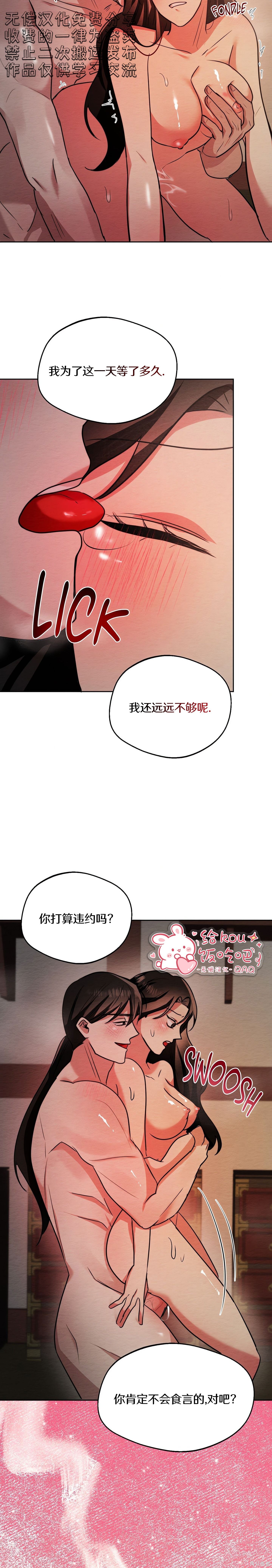 驯服那只童贞鬼第6话在线观看 - 第19张