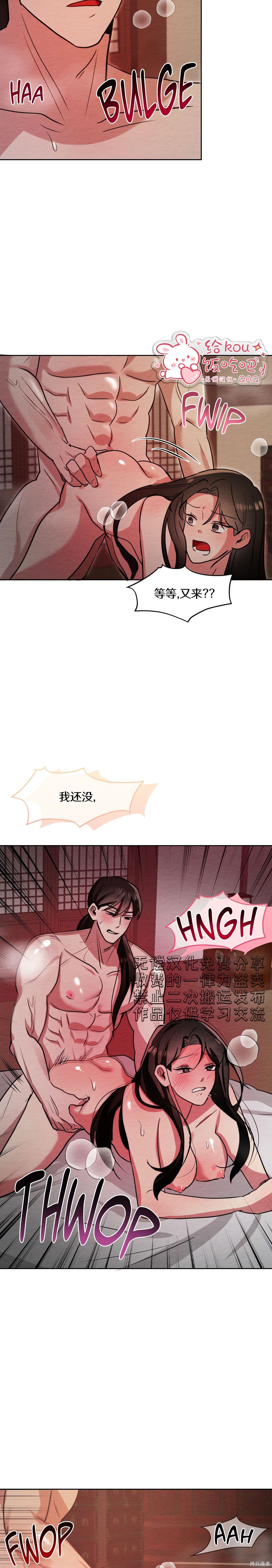 驯服那只童贞鬼第6话在线观看 - 第17张