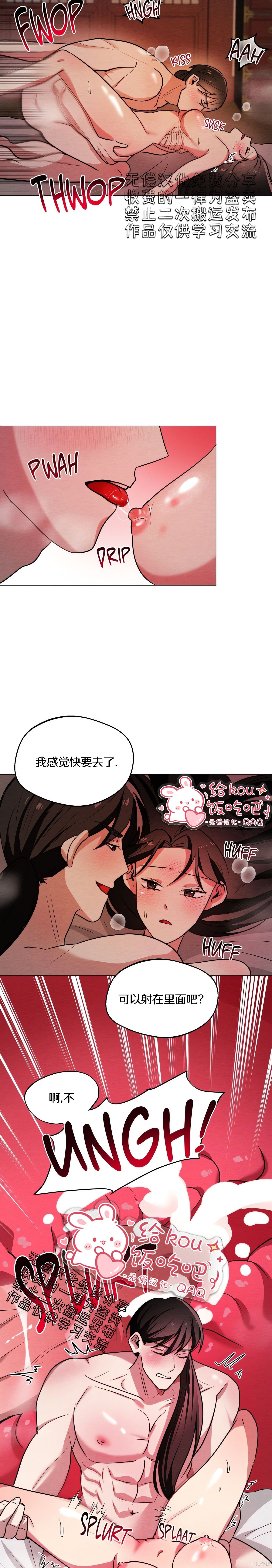 驯服那只童贞鬼第6话在线观看 - 第15张