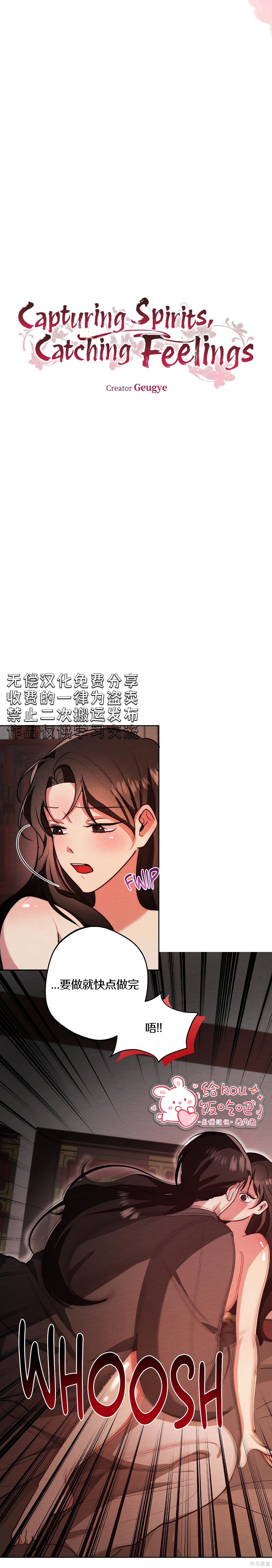 驯服那只童贞鬼第6话在线观看 - 第2张