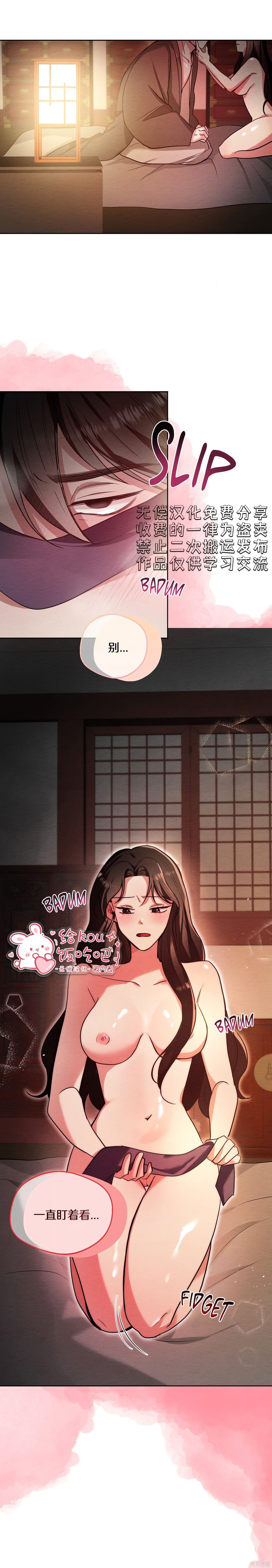 驯服那只童贞鬼第6话在线观看 - 第1张