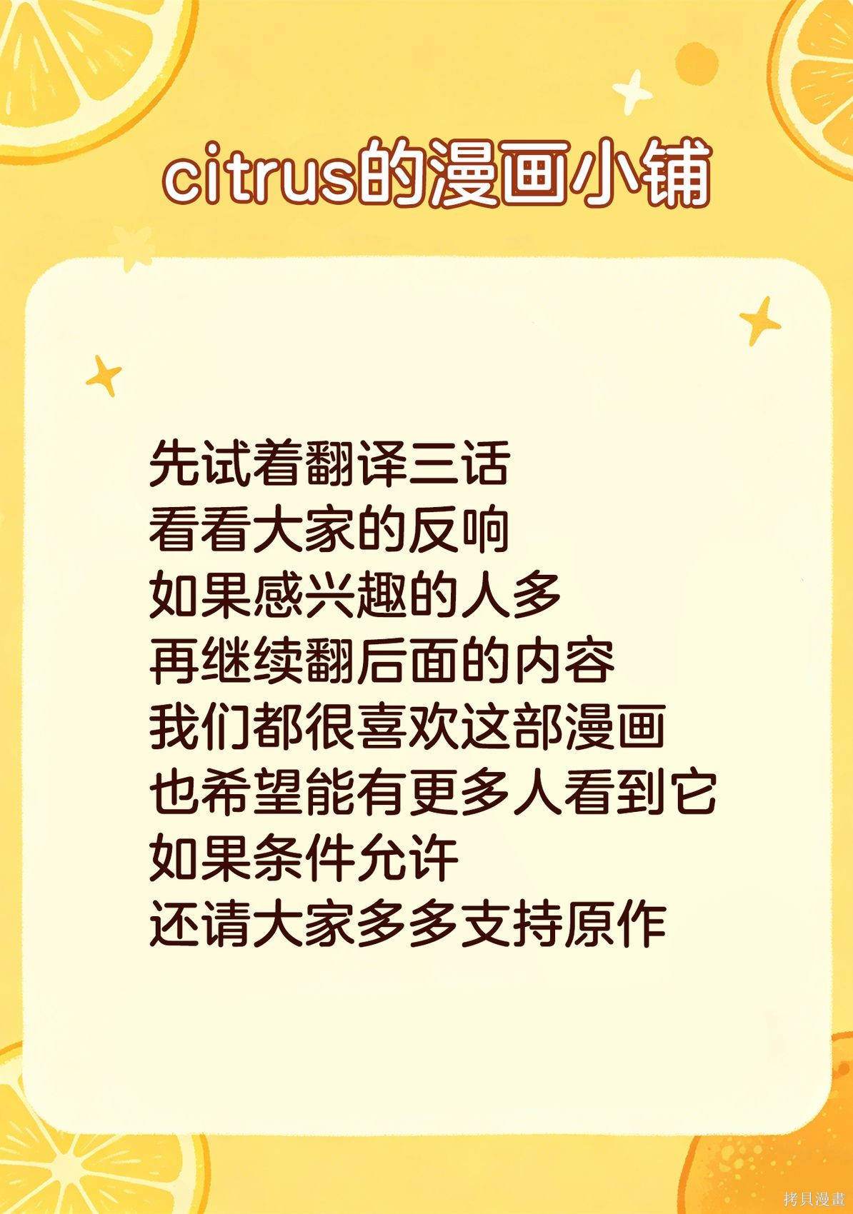 获得了最强力量的我但相对的变成了女孩子第12话在线观看 - 第25张