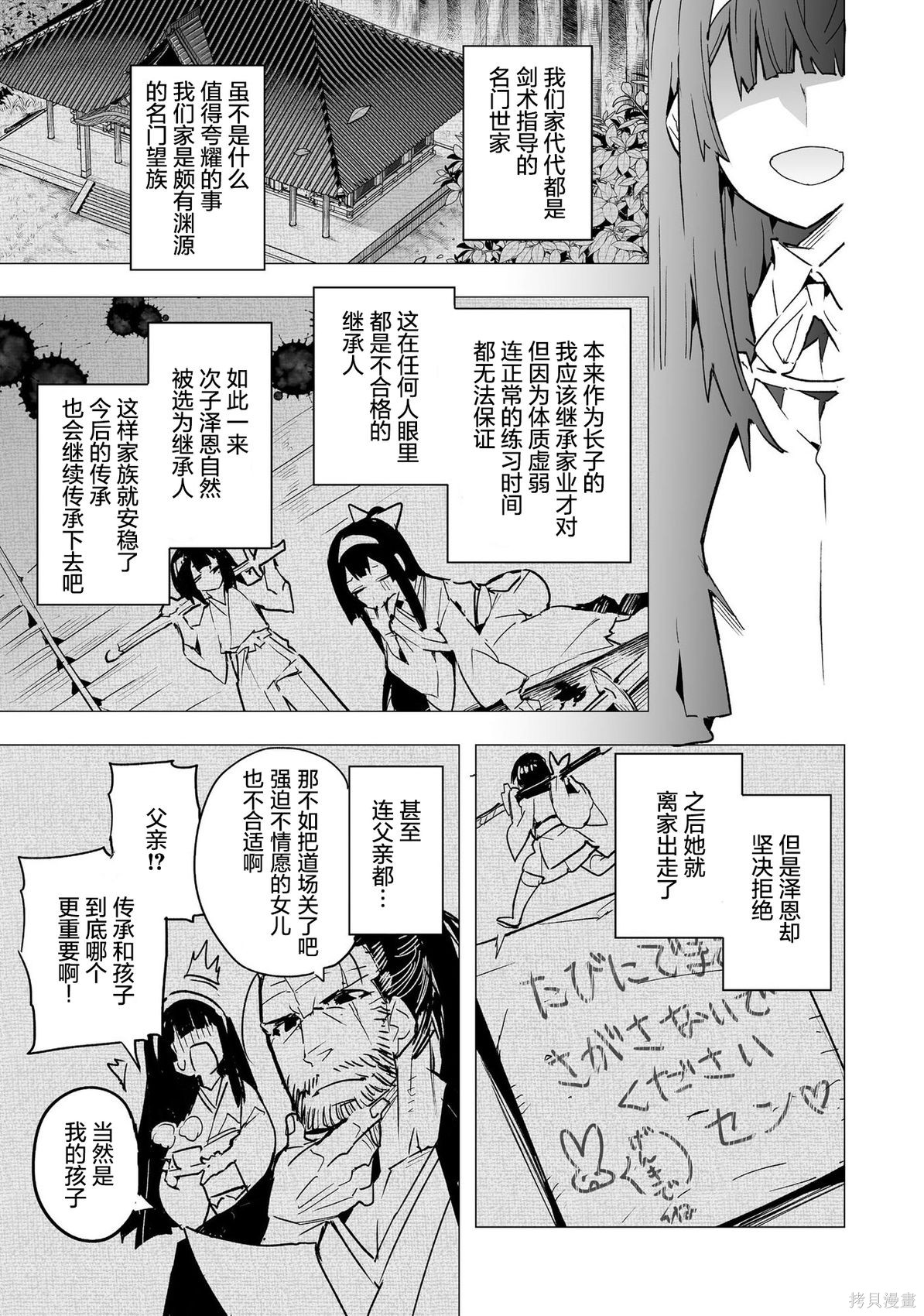 获得了最强力量的我但相对的变成了女孩子第12话在线观看 - 第21张