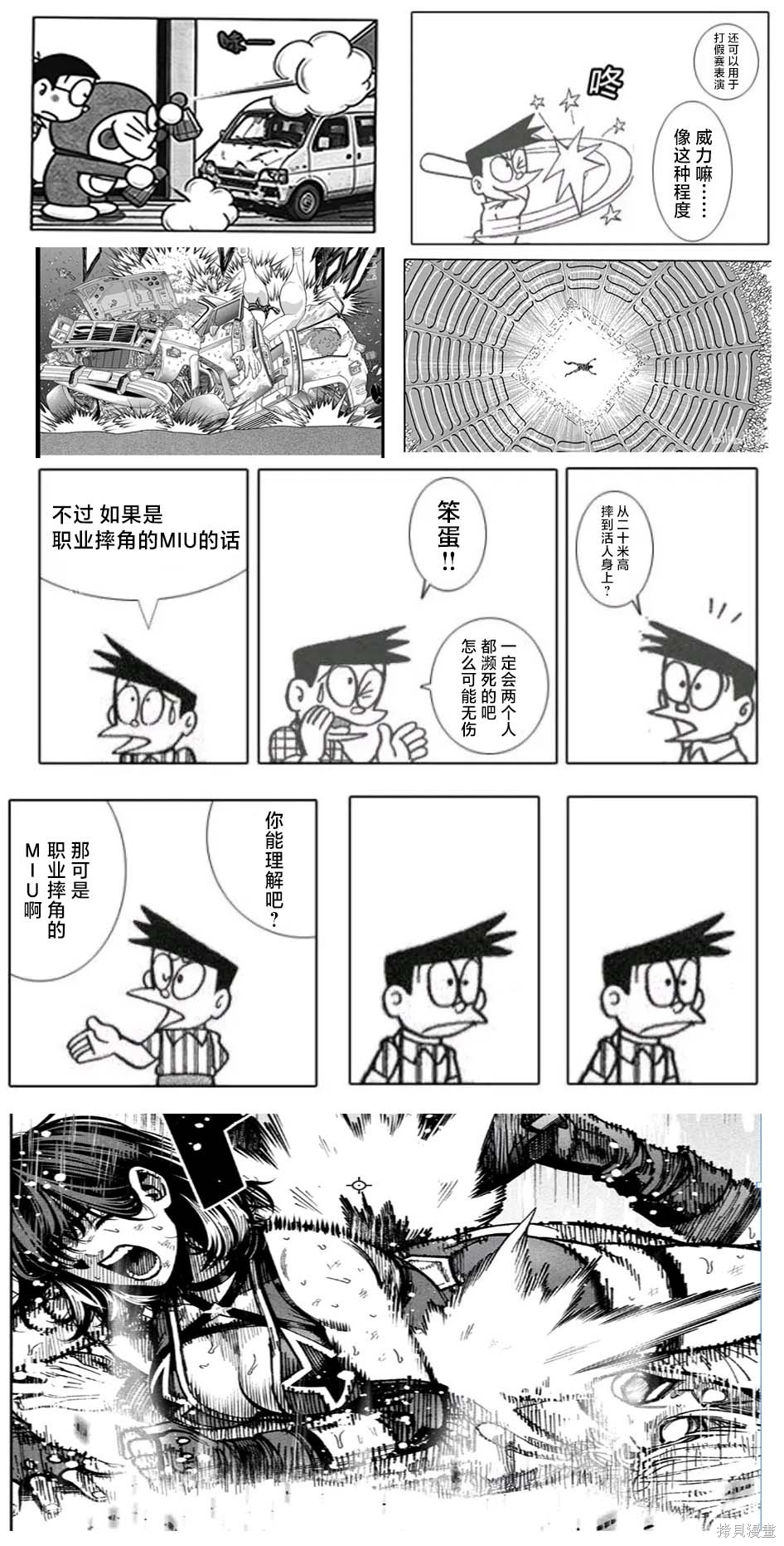 暴力万岁第53话在线观看 - 第21张