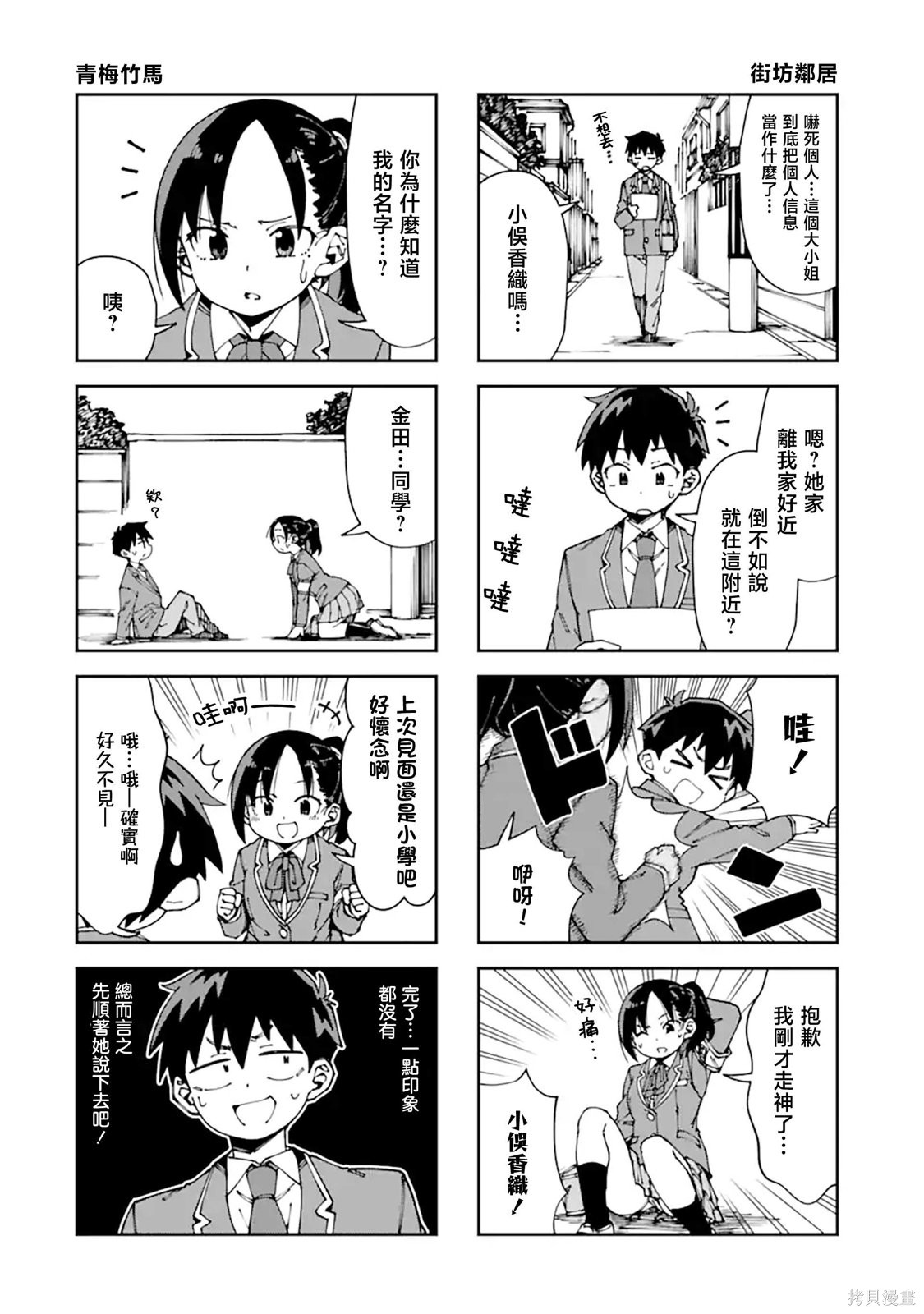 华丽的情色漫画部第12话在线观看 - 第6张
