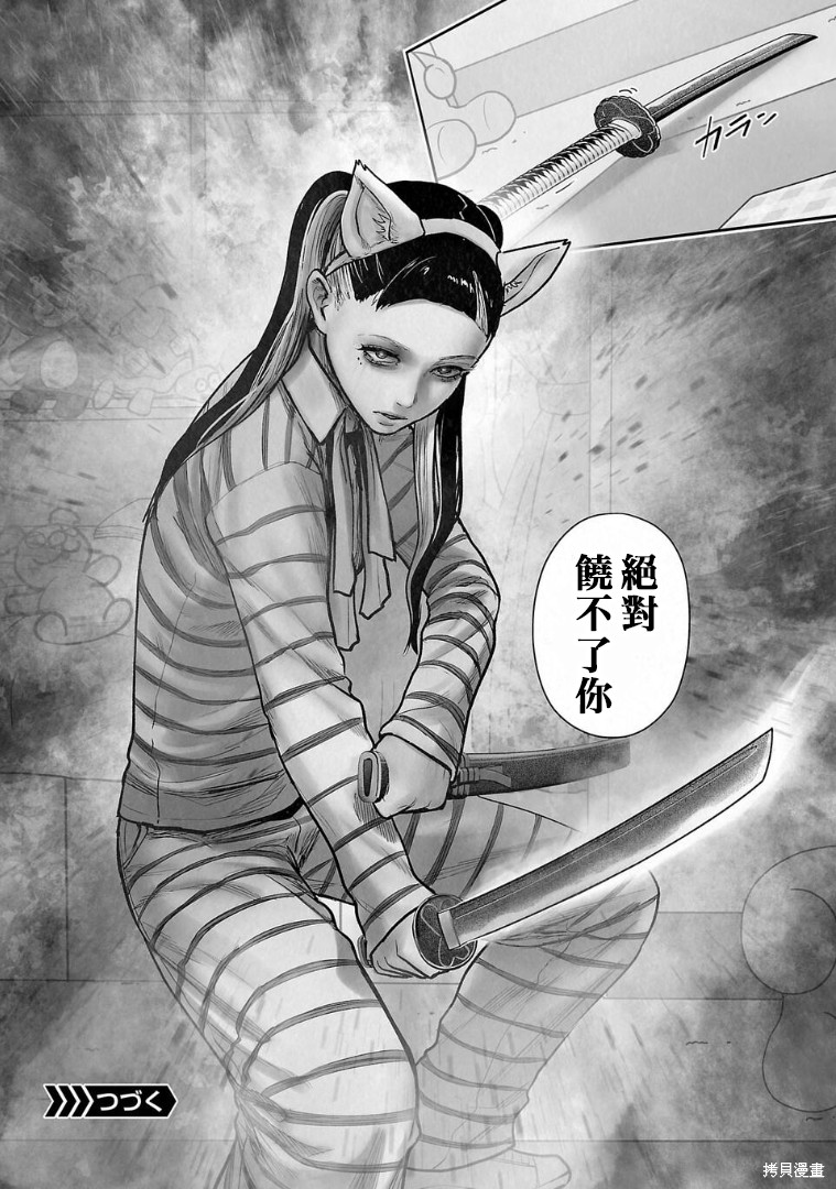 终之退魔师第282话在线观看 - 第19张
