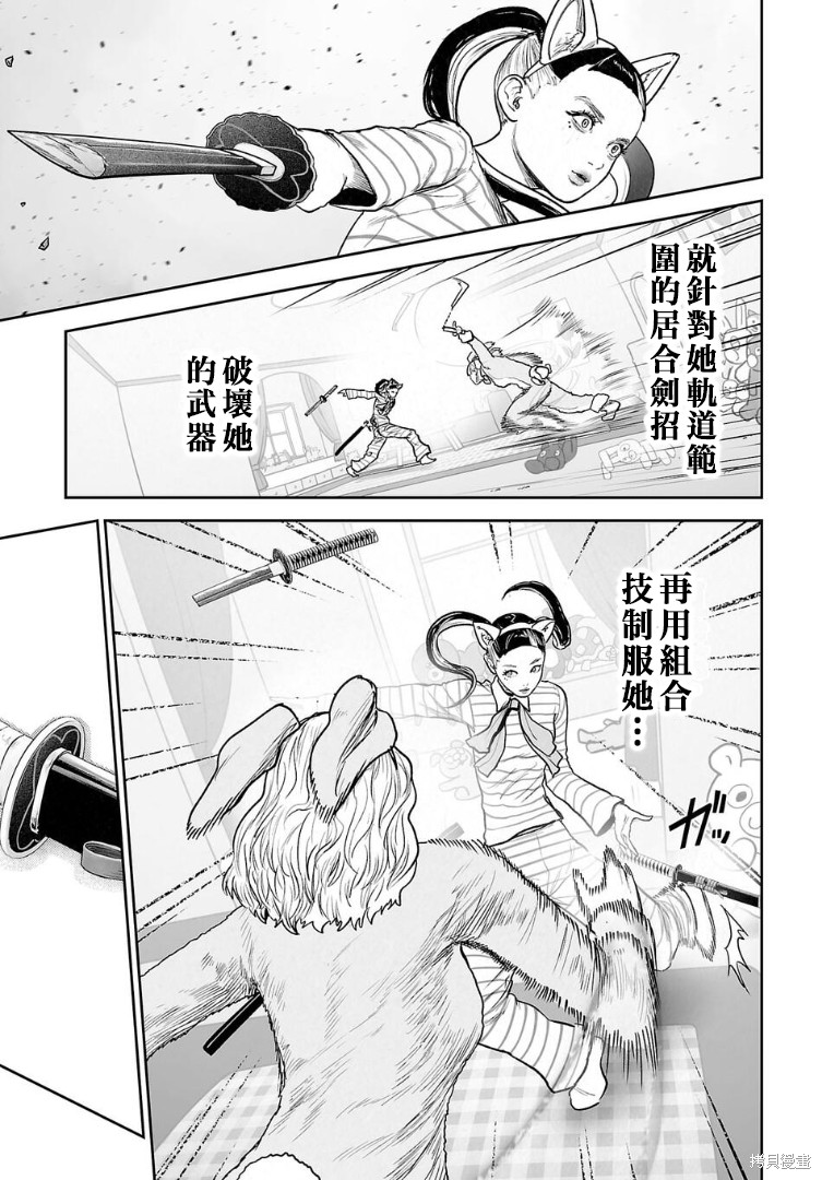 终之退魔师第282话在线观看 - 第16张