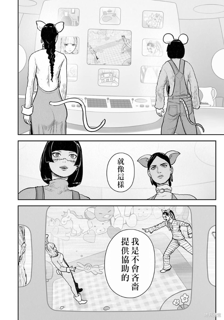 终之退魔师第282话在线观看 - 第5张