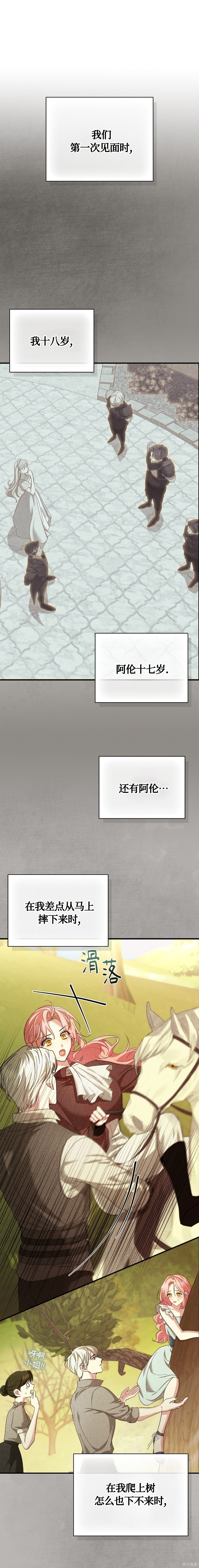 代替丈夫喝下它第4话在线观看 - 第10张