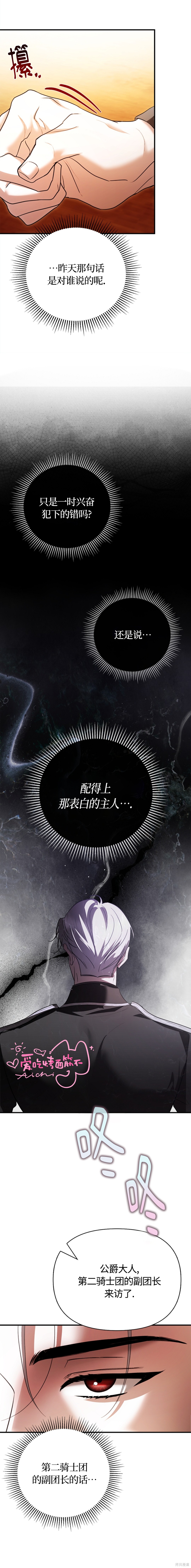 代替丈夫喝下它第5话在线观看 - 第10张