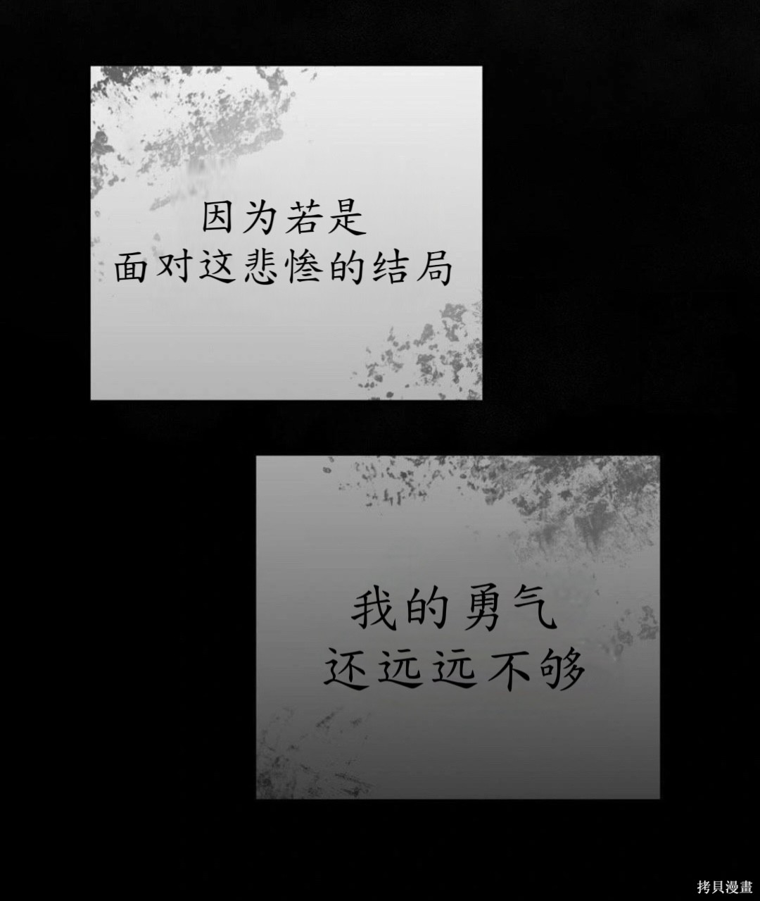 从此过著幸福的生活第1话在线观看 - 第90张