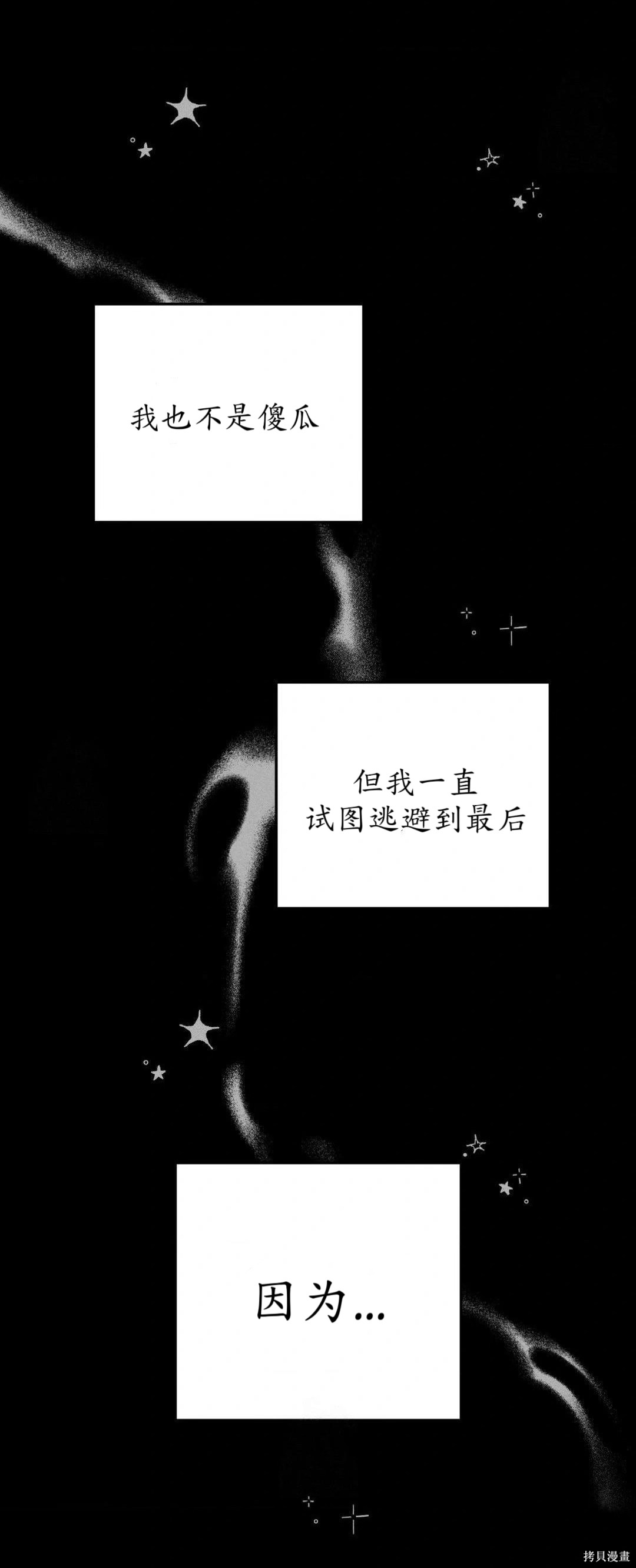 从此过著幸福的生活第1话在线观看 - 第77张