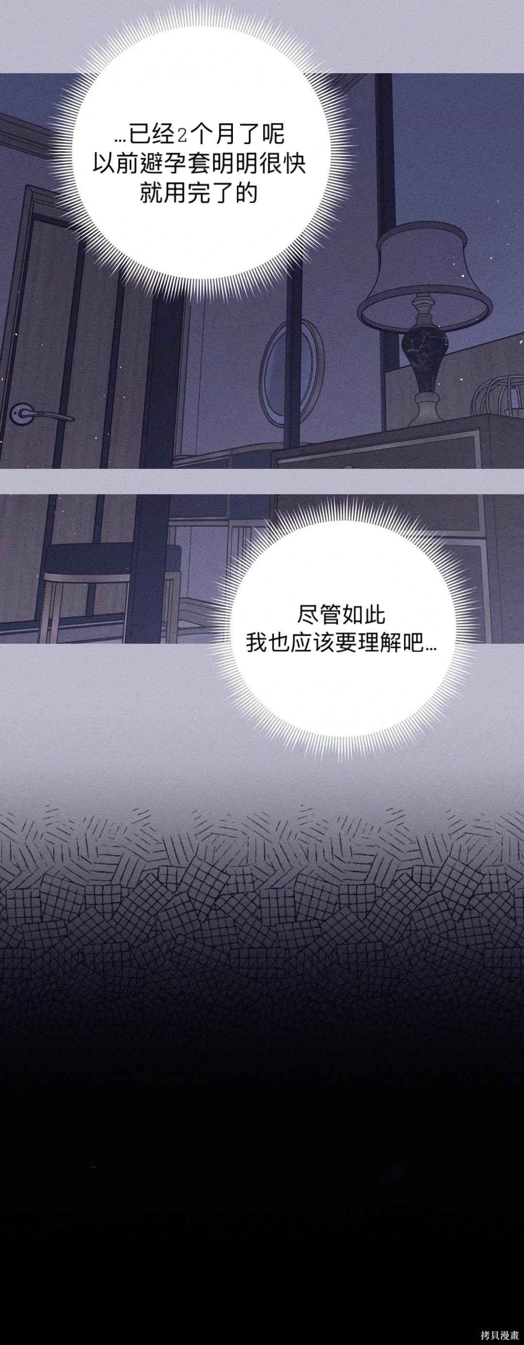 从此过著幸福的生活第1话在线观看 - 第76张