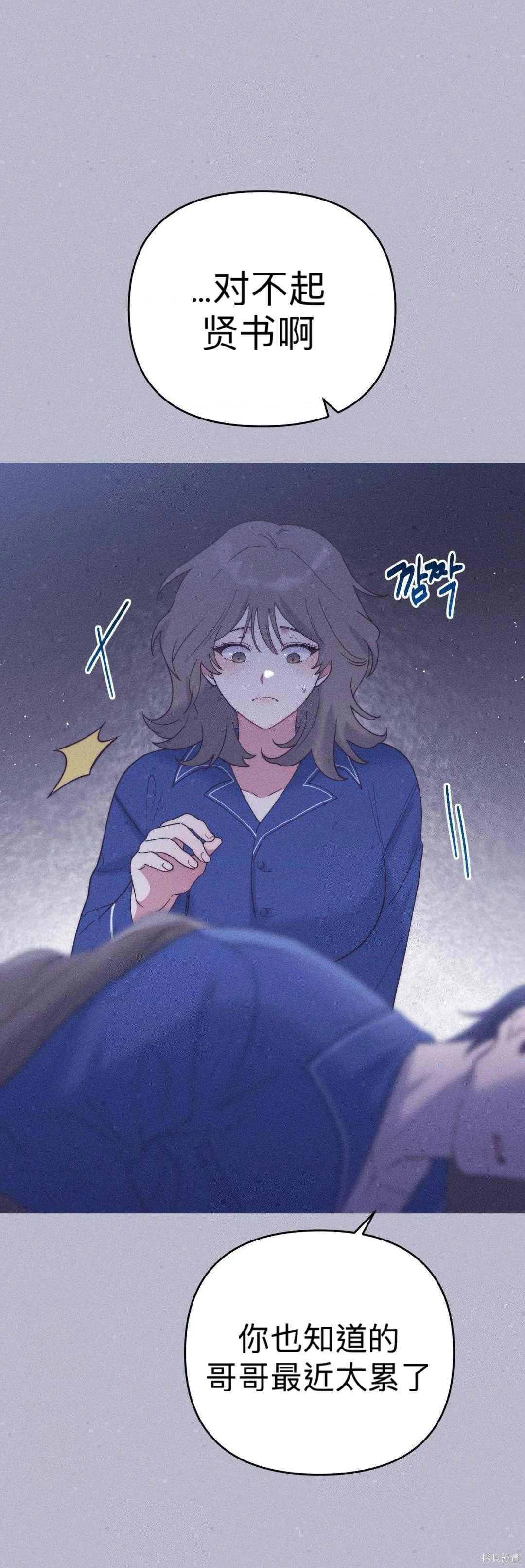 从此过著幸福的生活第1话在线观看 - 第74张