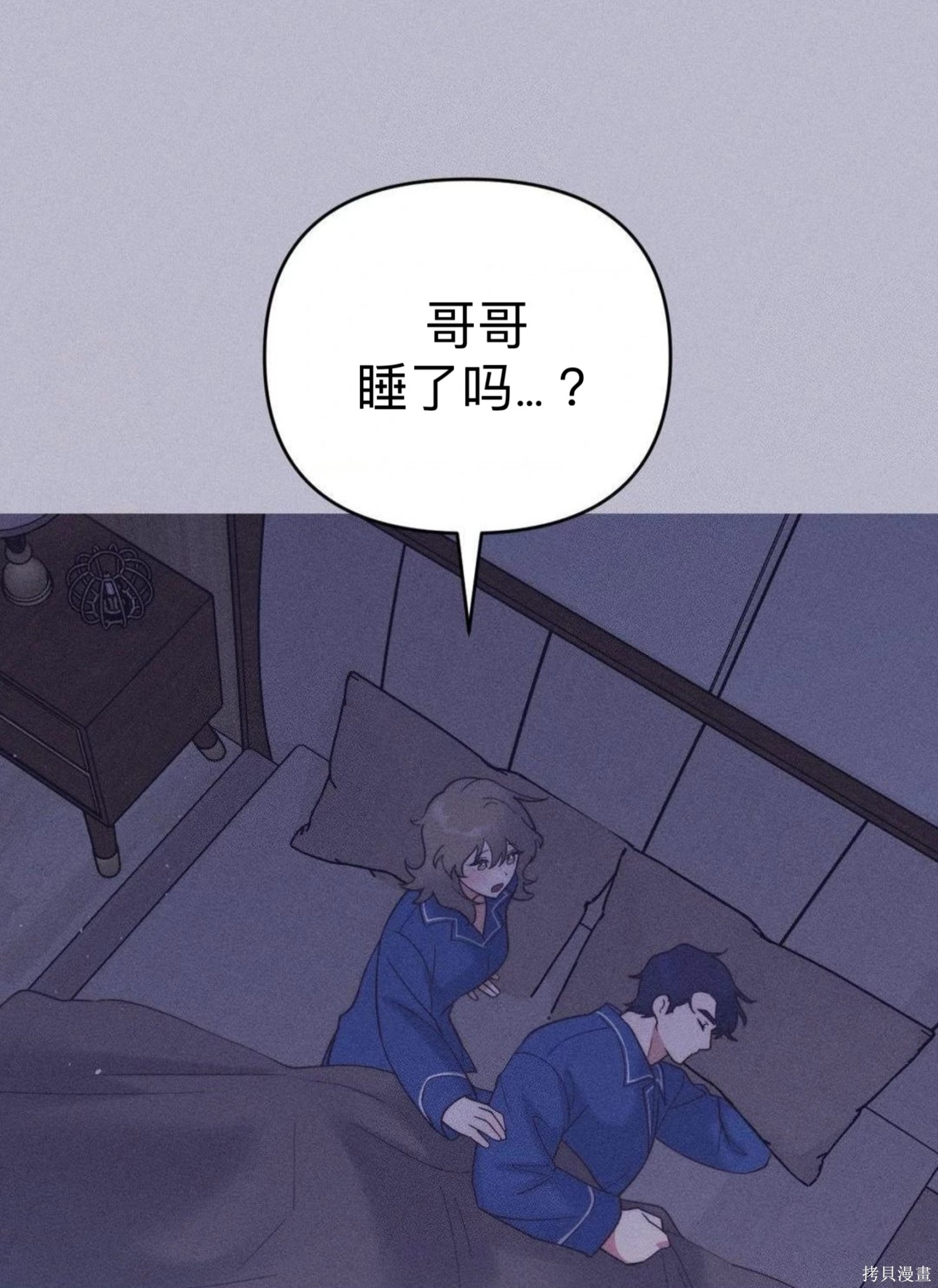 从此过著幸福的生活第1话在线观看 - 第72张