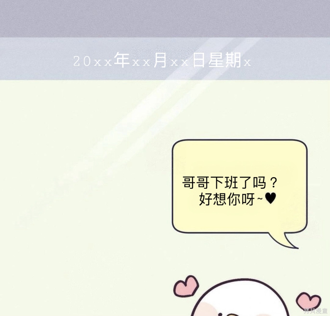 从此过著幸福的生活第1话在线观看 - 第68张