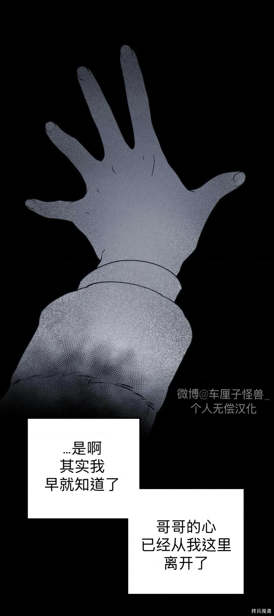 从此过著幸福的生活第1话在线观看 - 第67张