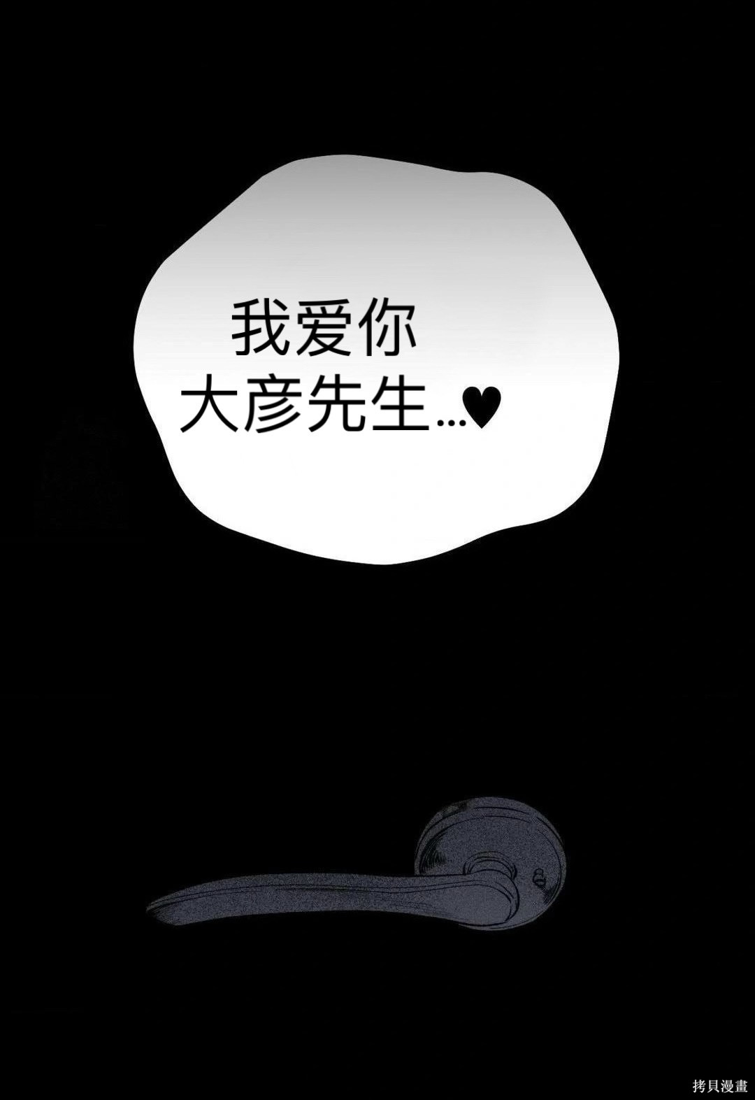 从此过著幸福的生活第1话在线观看 - 第66张
