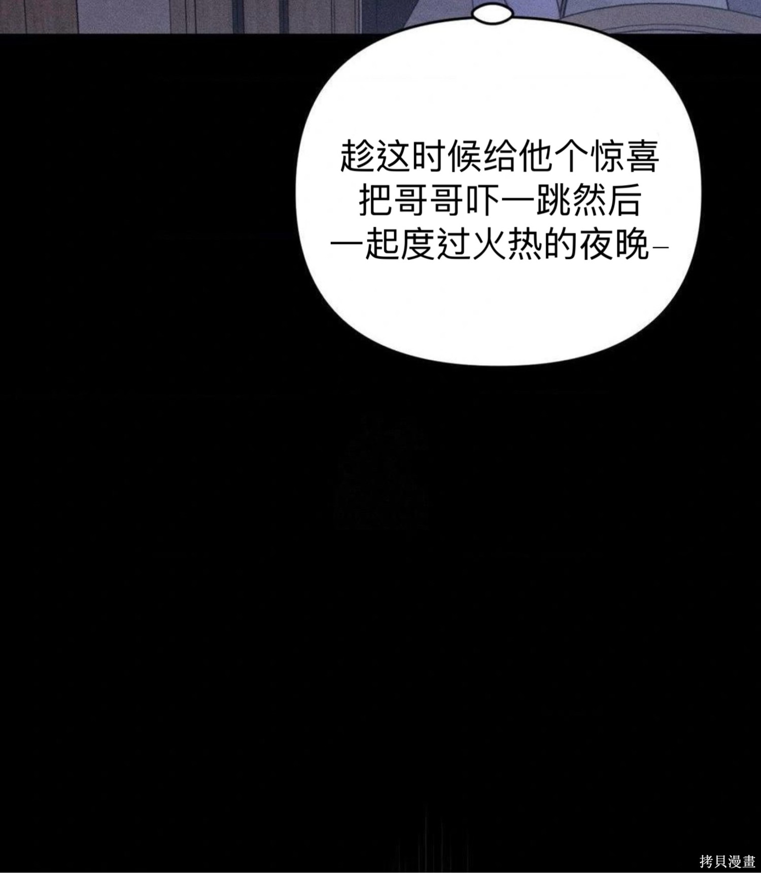 从此过著幸福的生活第1话在线观看 - 第62张