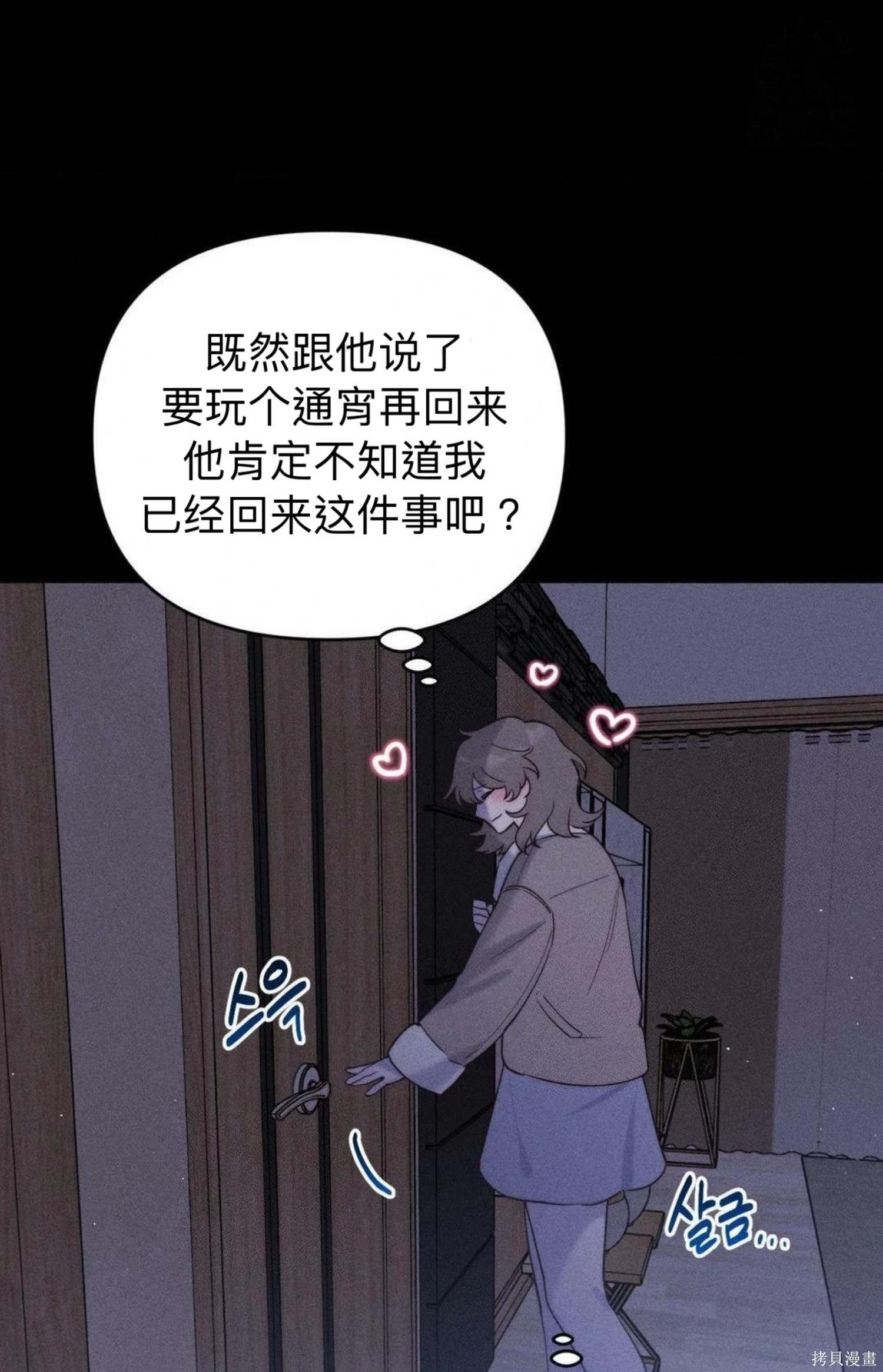 从此过著幸福的生活第1话在线观看 - 第61张