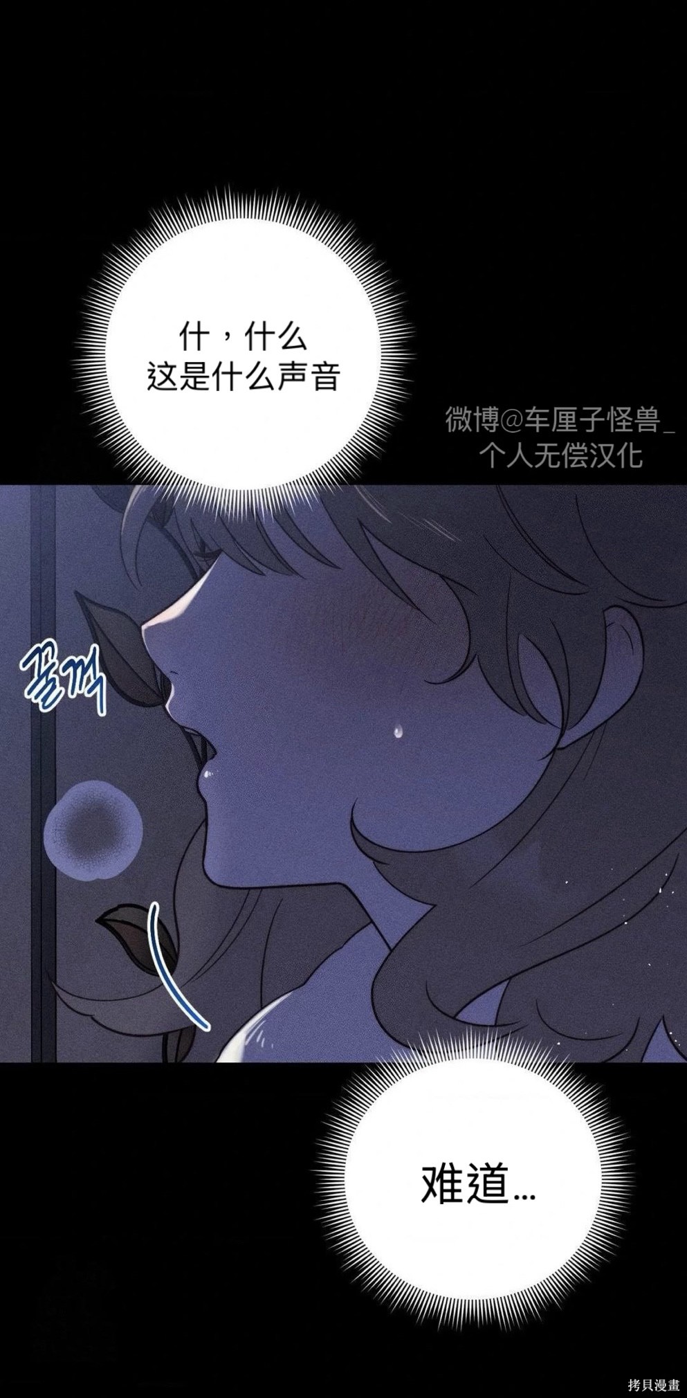 从此过著幸福的生活第1话在线观看 - 第57张