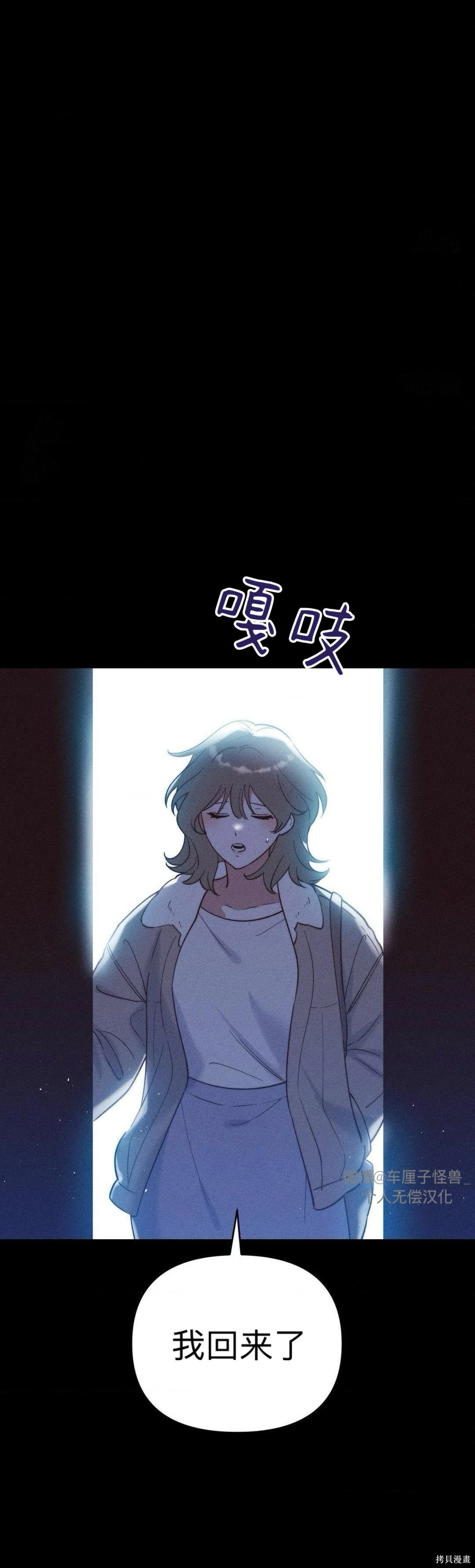 从此过著幸福的生活第1话在线观看 - 第53张