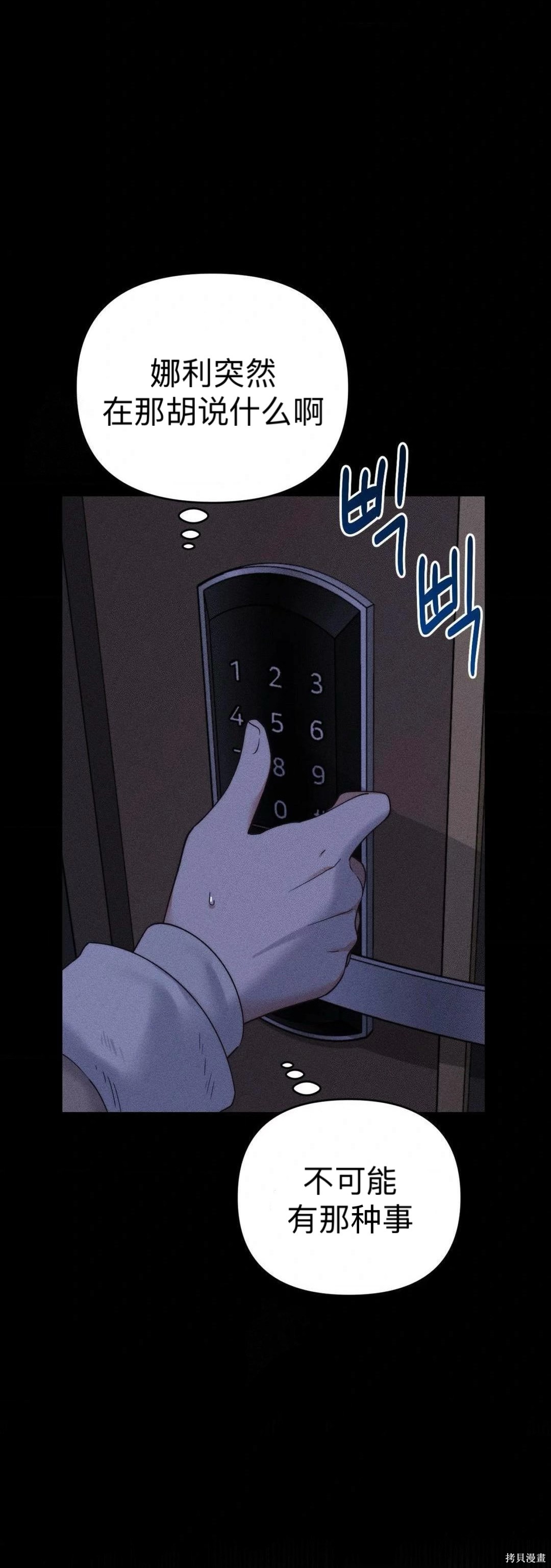 从此过著幸福的生活第1话在线观看 - 第50张