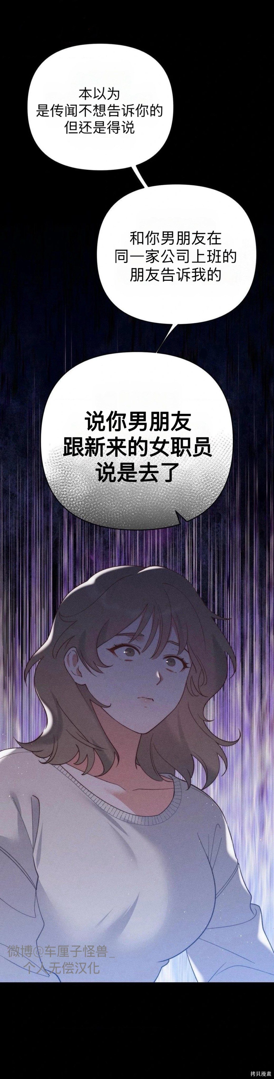 从此过著幸福的生活第1话在线观看 - 第44张