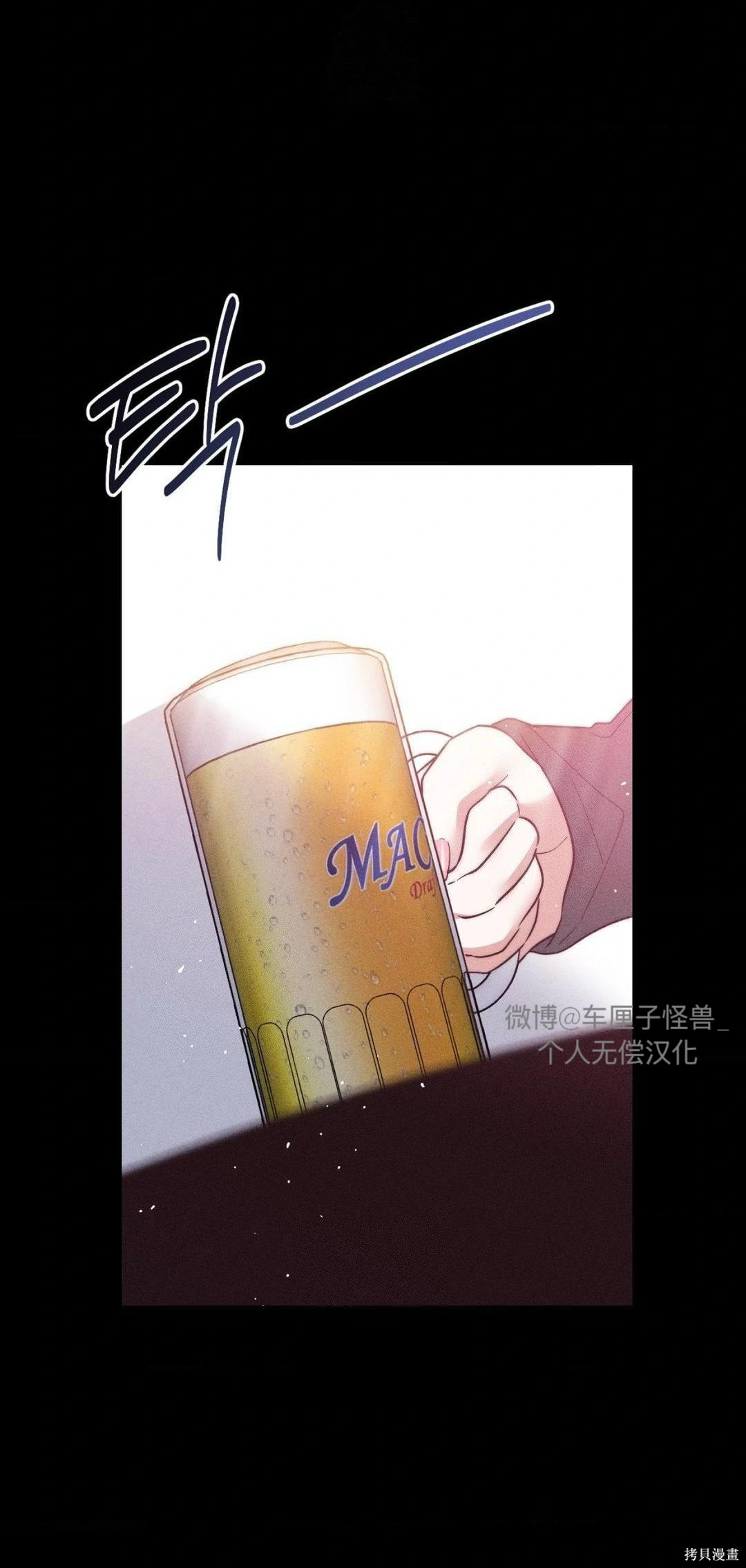 从此过著幸福的生活第1话在线观看 - 第42张