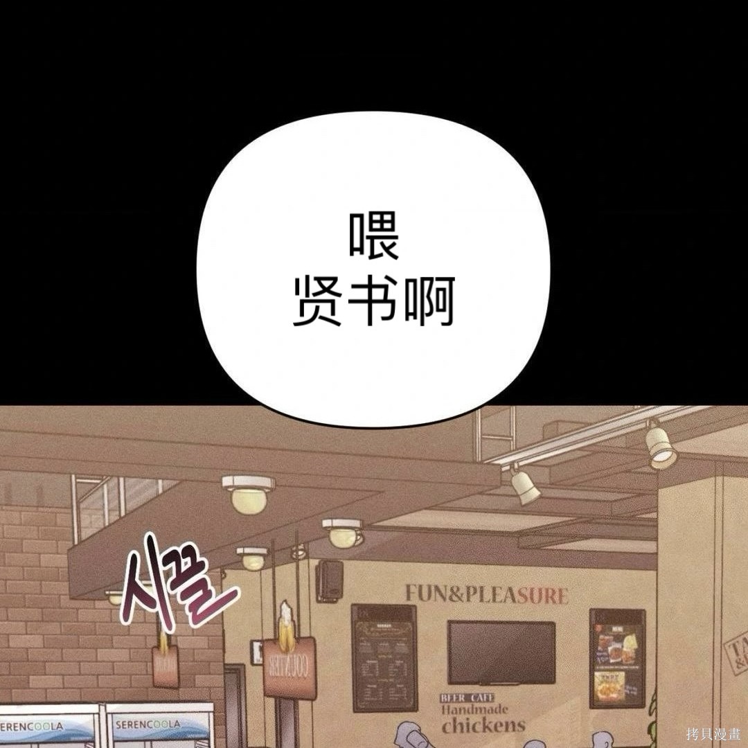 从此过著幸福的生活第1话在线观看 - 第37张